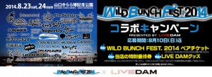 WILD BUNCH FEST．2014(バナー）