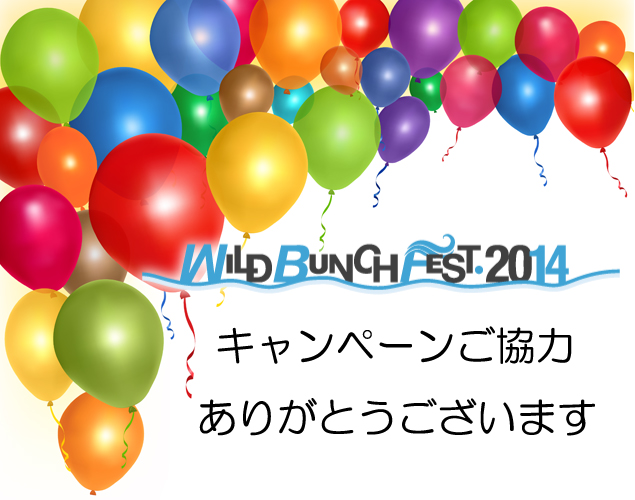 WILDBUNCHFEST．2014(ありがとう）