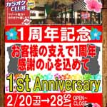 １周年記念ポスター(150×150)