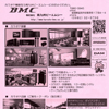 延岡地区年金協会地区大会２０１５折込チラシ（１００×１００）