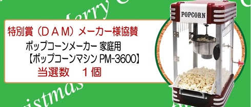 F賞ポップコーンメーカー家庭用